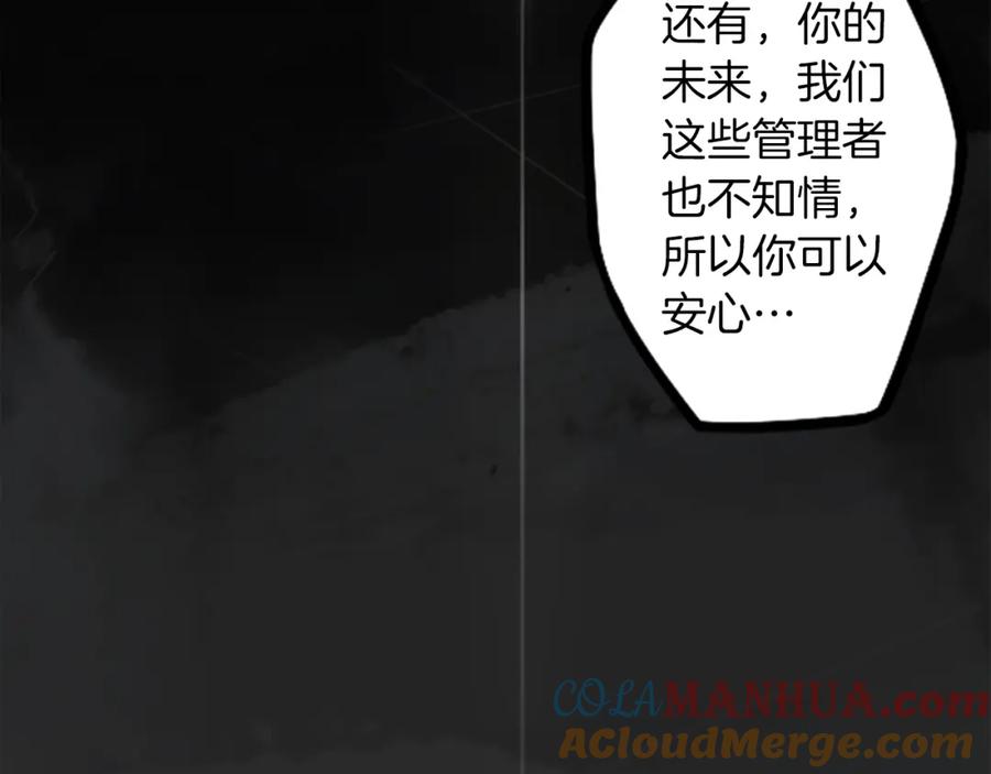 《神秘商店》第49话 由我选择的未来 第76页