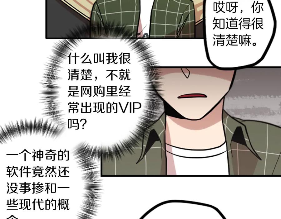 《神秘商店》第49话 由我选择的未来 第51页