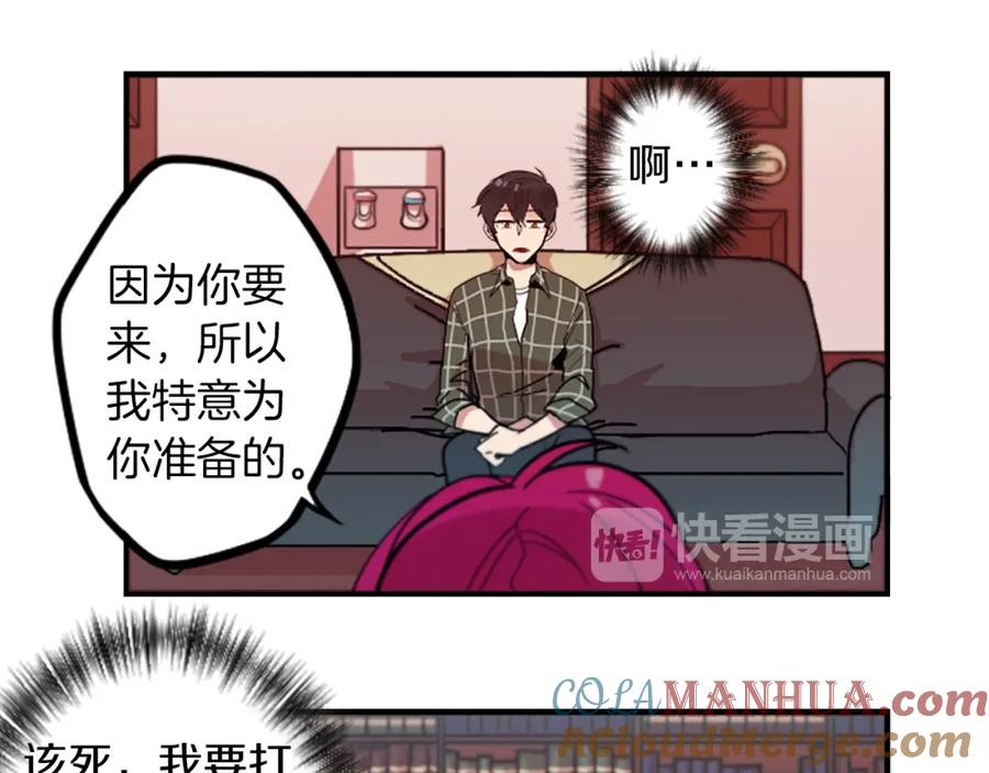 《神秘商店》第49话 由我选择的未来 第46页