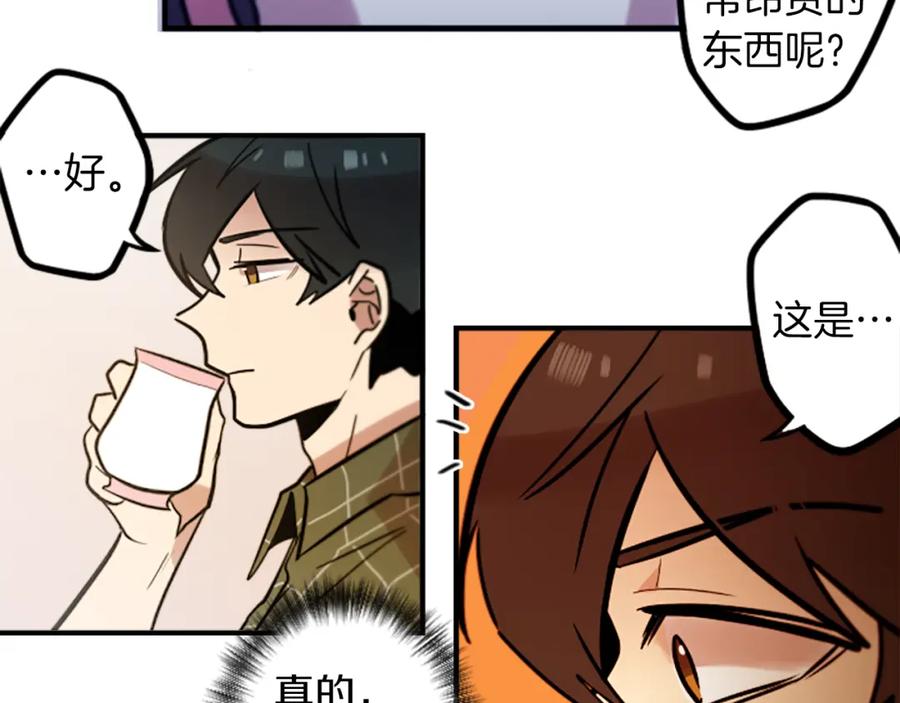《神秘商店》第49话 由我选择的未来 第41页