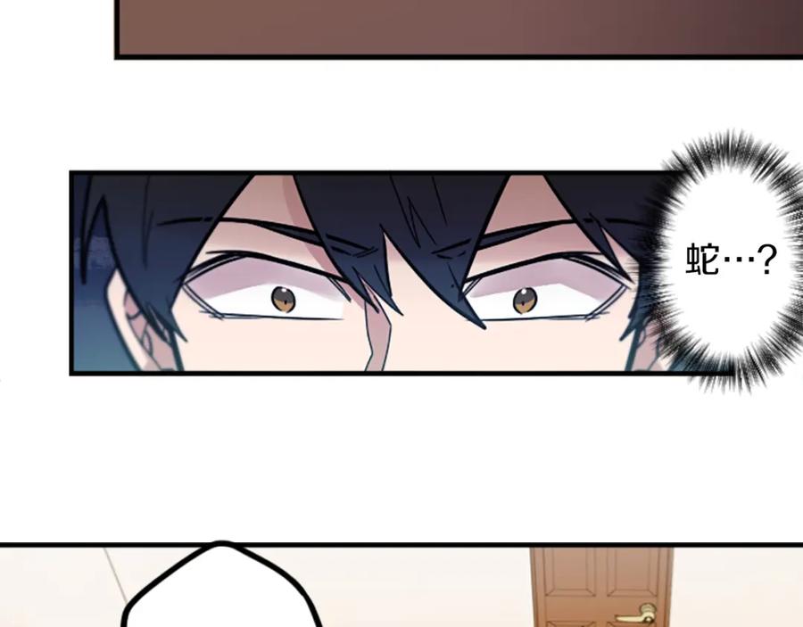 《神秘商店》第49话 由我选择的未来 第33页