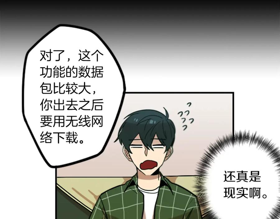 《神秘商店》第49话 由我选择的未来 第66页