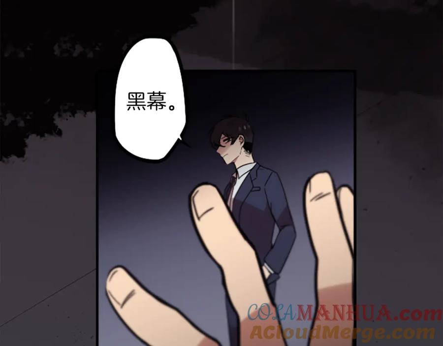 《神秘商店》第49话 由我选择的未来 第82页