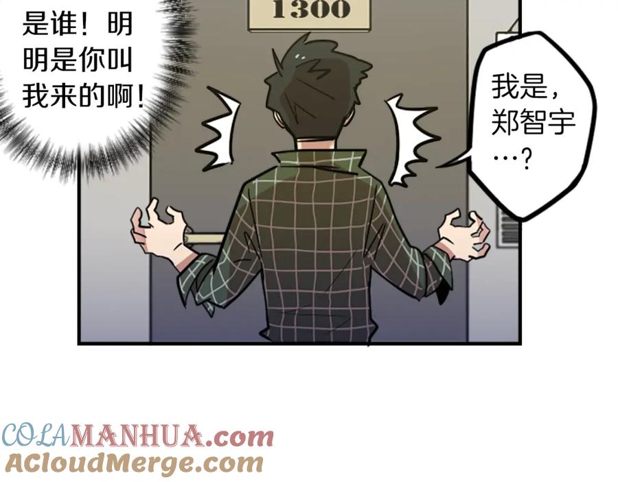 《神秘商店》第49话 由我选择的未来 第25页