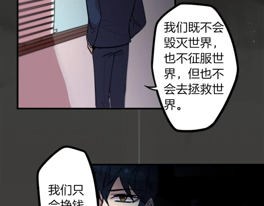 《神秘商店》第49话 由我选择的未来 第78页