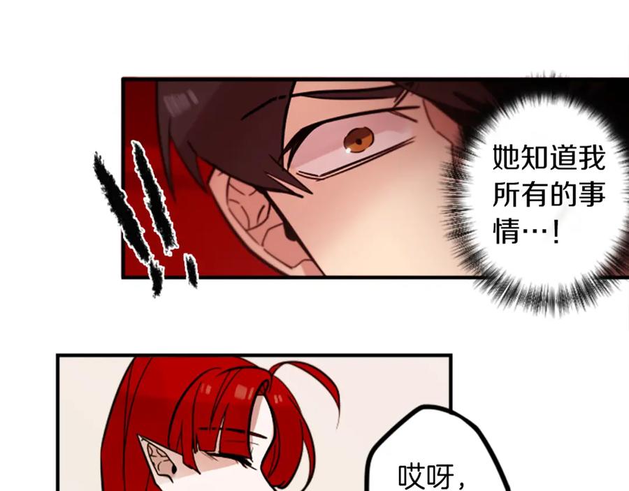 《神秘商店》第49话 由我选择的未来 第57页