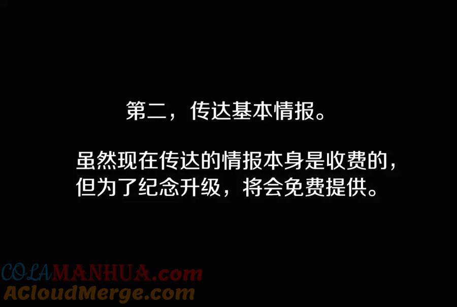 《神秘商店》第49话 由我选择的未来 第64页