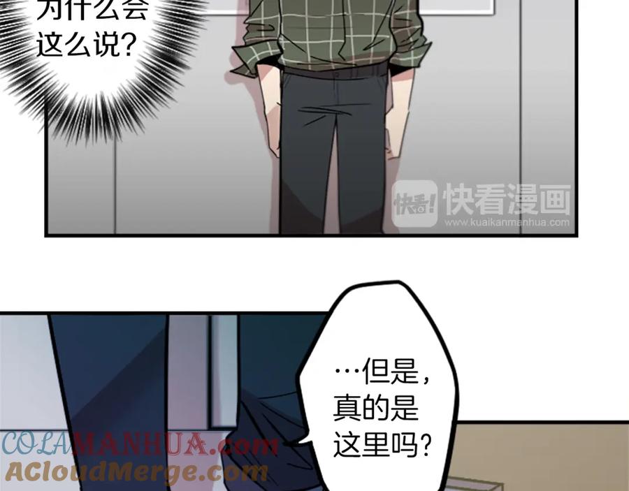 《神秘商店》第49话 由我选择的未来 第16页