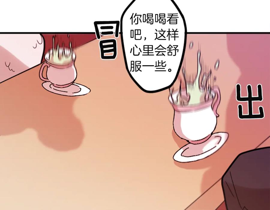 《神秘商店》第49话 由我选择的未来 第39页