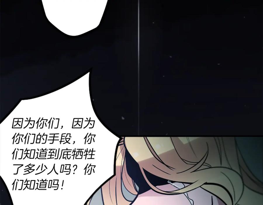 《神秘商店》第49话 由我选择的未来 第87页