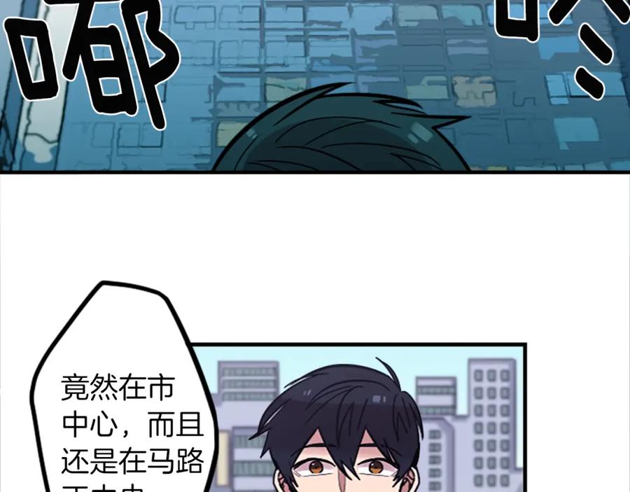 《神秘商店》第49话 由我选择的未来 第3页