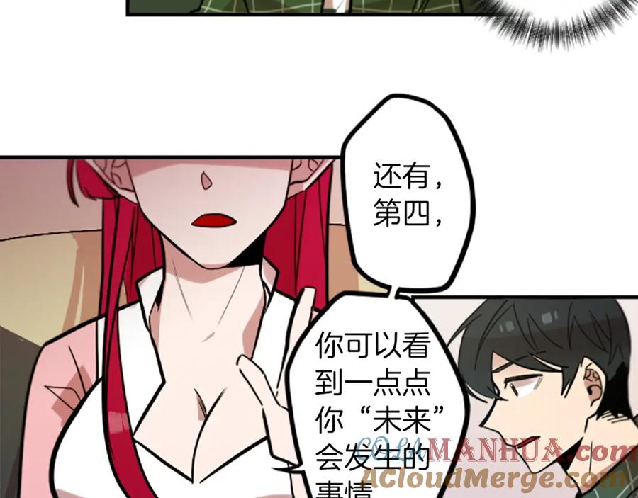 《神秘商店》第49话 由我选择的未来 第67页