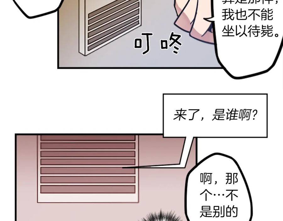 《神秘商店》第49话 由我选择的未来 第21页