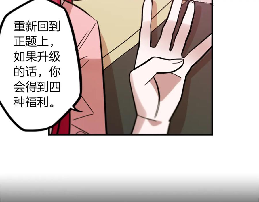《神秘商店》第49话 由我选择的未来 第62页