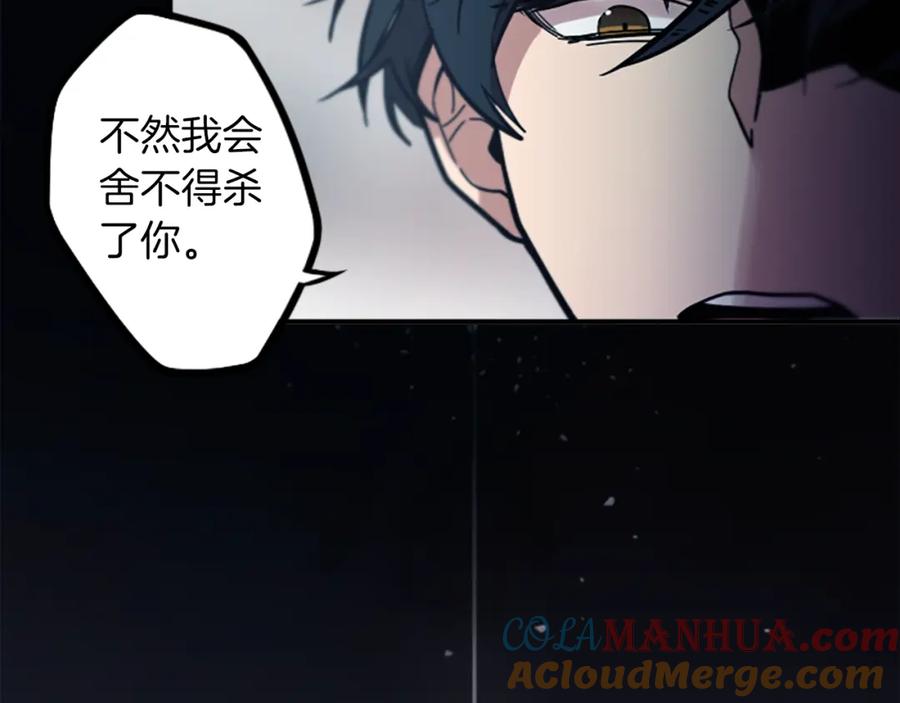 《神秘商店》第49话 由我选择的未来 第91页