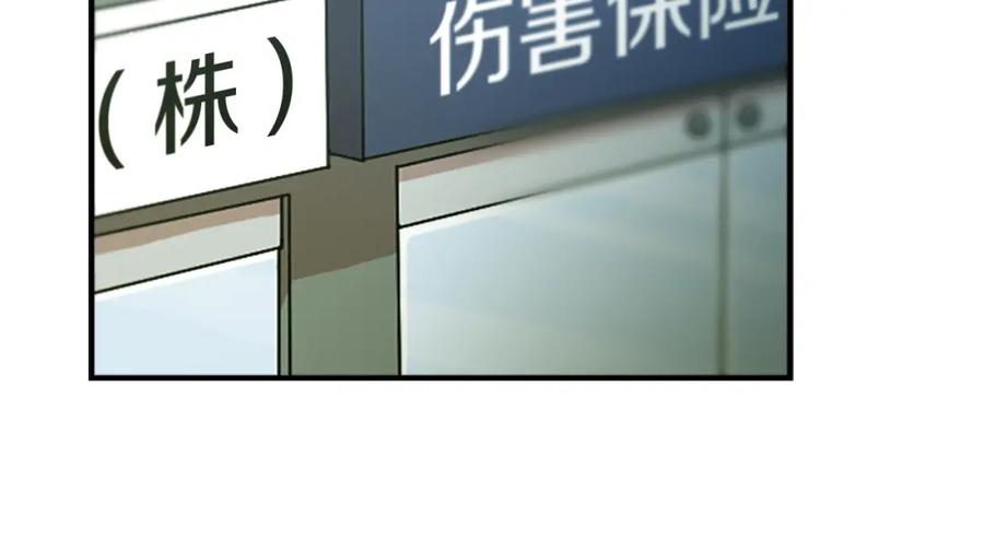 《神秘商店》第49话 由我选择的未来 第18页