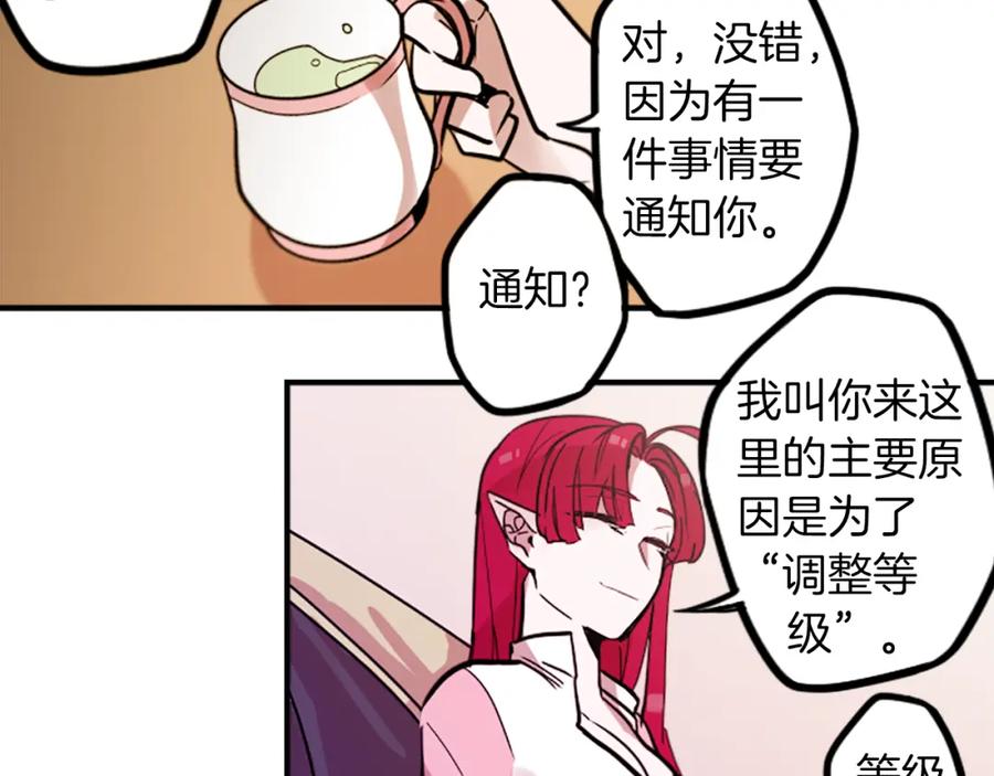 《神秘商店》第49话 由我选择的未来 第48页