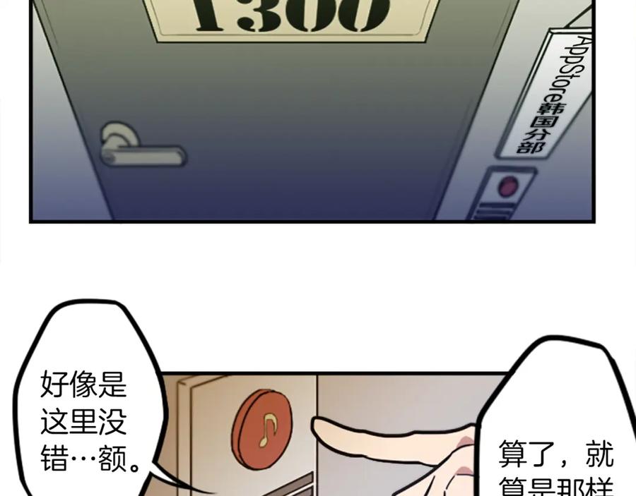 《神秘商店》第49话 由我选择的未来 第20页