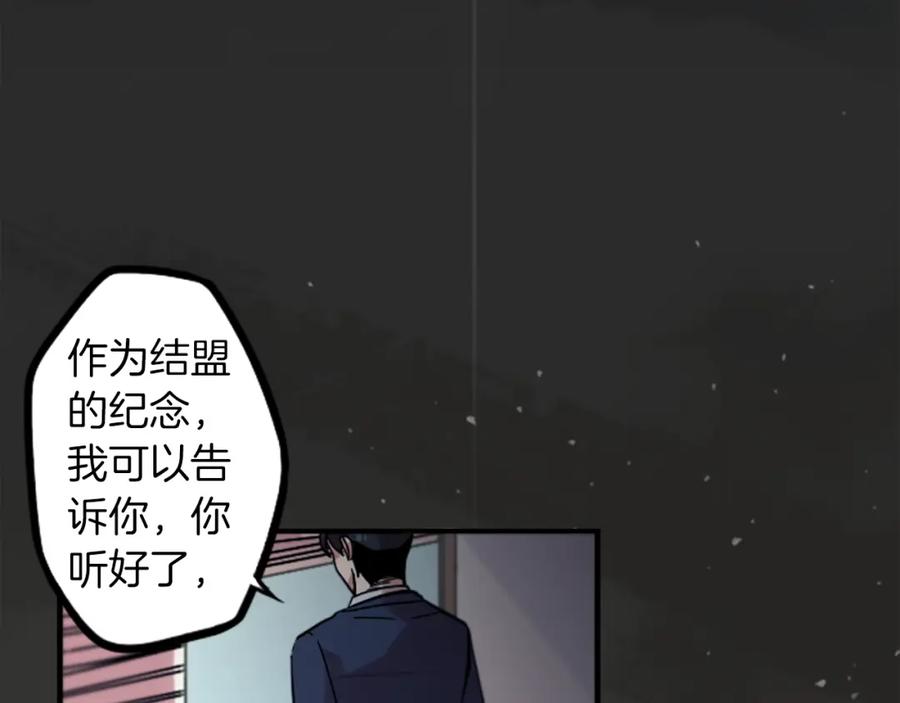 《神秘商店》第49话 由我选择的未来 第77页