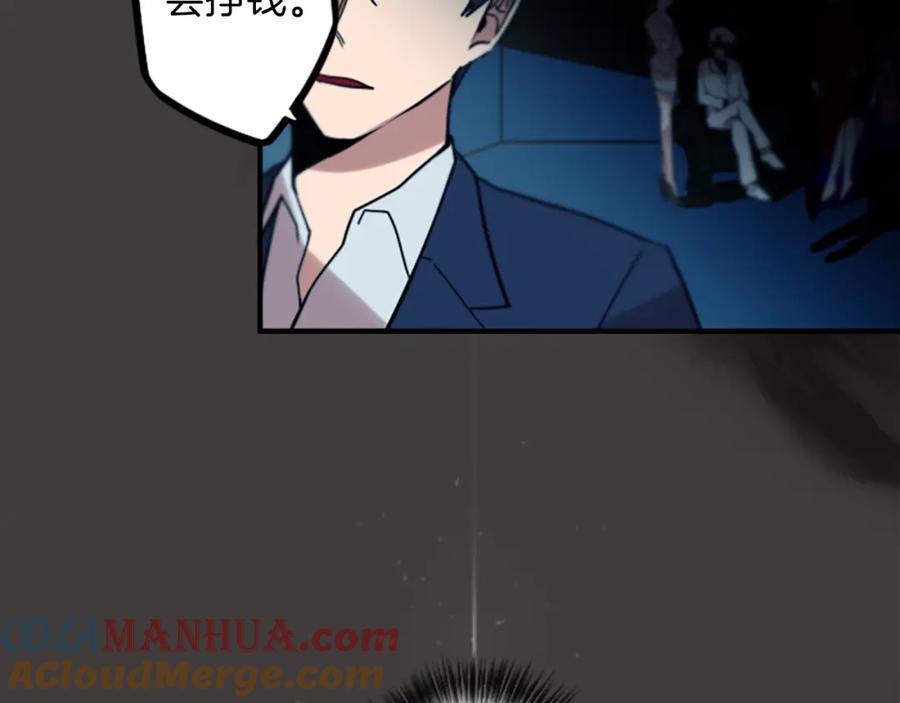《神秘商店》第49话 由我选择的未来 第79页