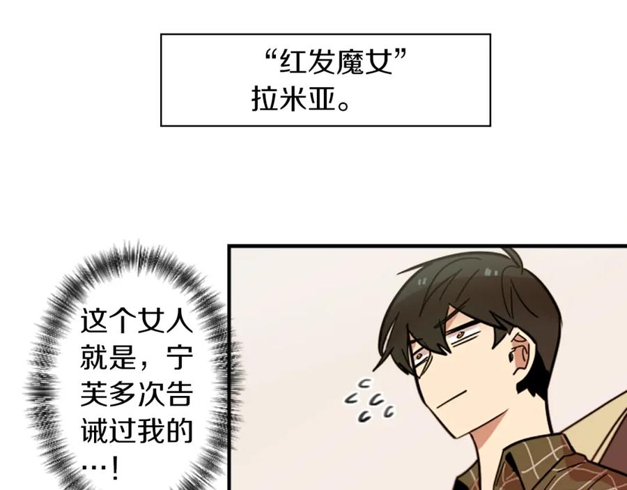 《神秘商店》第49话 由我选择的未来 第36页