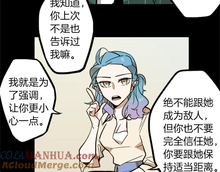 《神秘商店》第49话 由我选择的未来 第13页