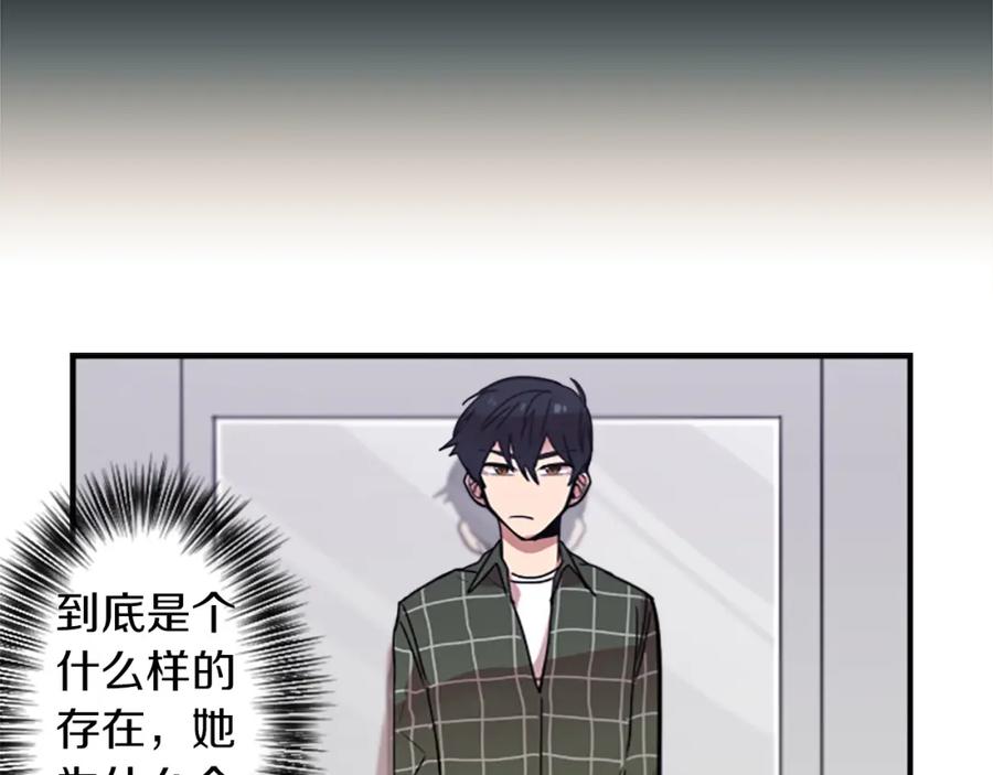 《神秘商店》第49话 由我选择的未来 第15页