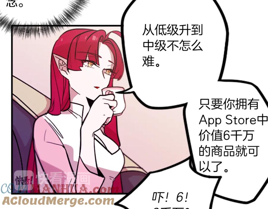 《神秘商店》第49话 由我选择的未来 第52页