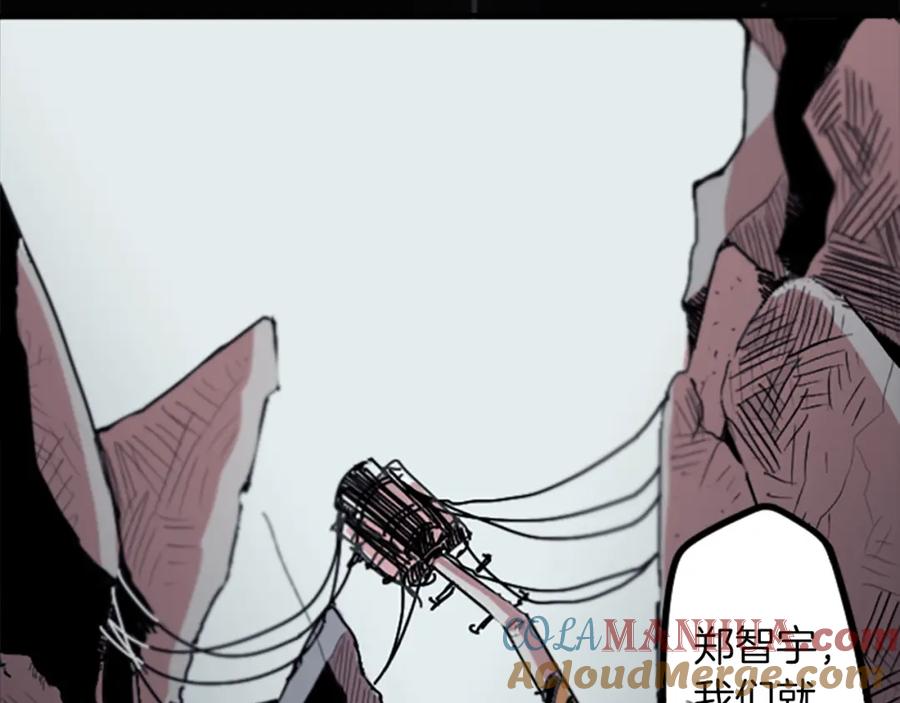 《神秘商店》第49话 由我选择的未来 第85页
