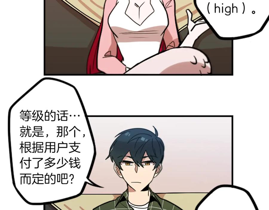 《神秘商店》第49话 由我选择的未来 第50页