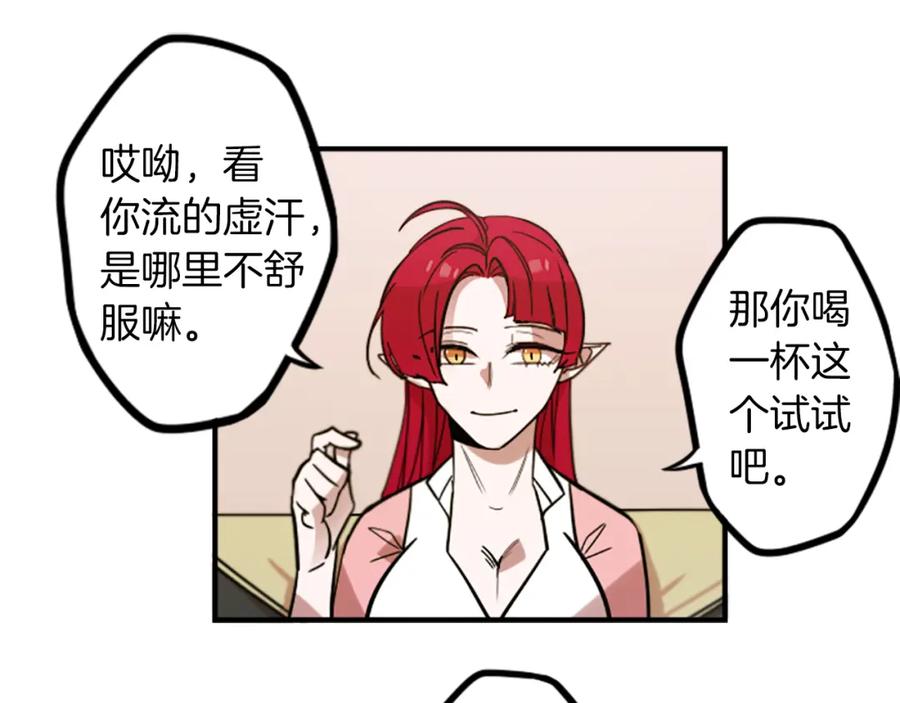 《神秘商店》第49话 由我选择的未来 第38页
