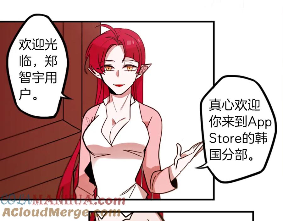 《神秘商店》第49话 由我选择的未来 第31页