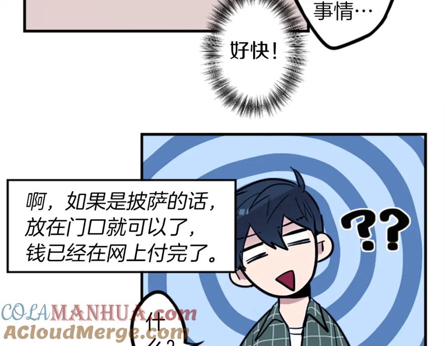《神秘商店》第49话 由我选择的未来 第22页