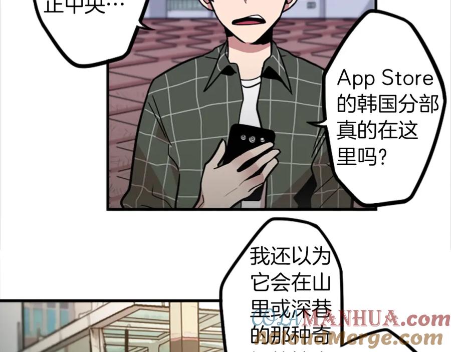 《神秘商店》第49话 由我选择的未来 第4页