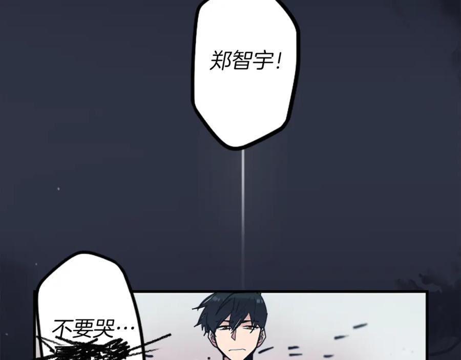 《神秘商店》第49话 由我选择的未来 第89页