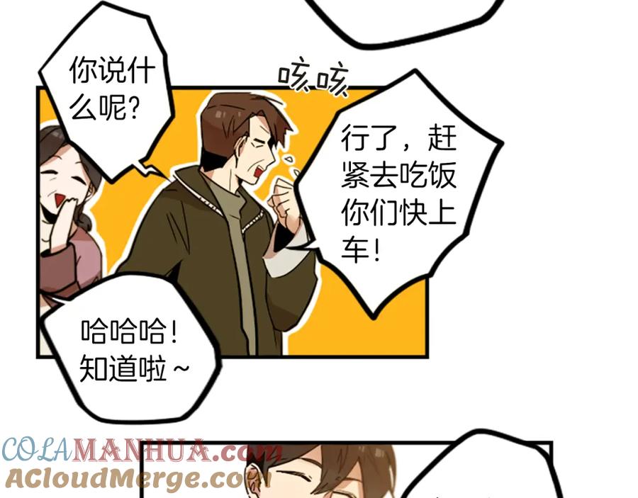《神秘商店》完结篇 钱也不是万能的 第23页