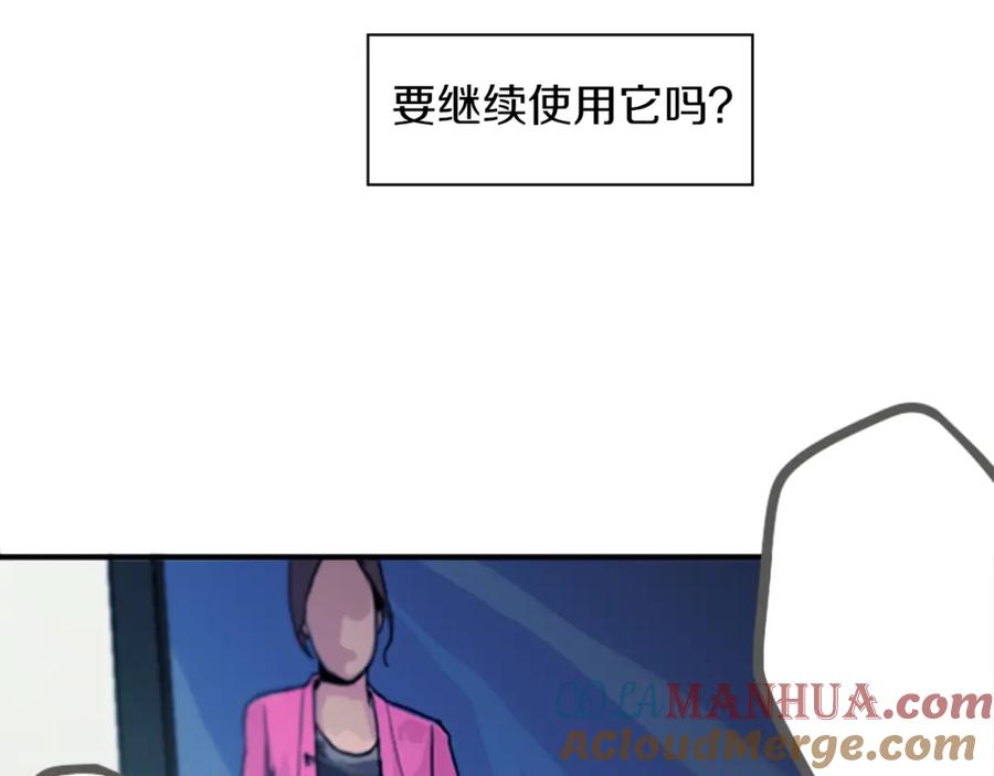 《神秘商店》完结篇 钱也不是万能的 第56页
