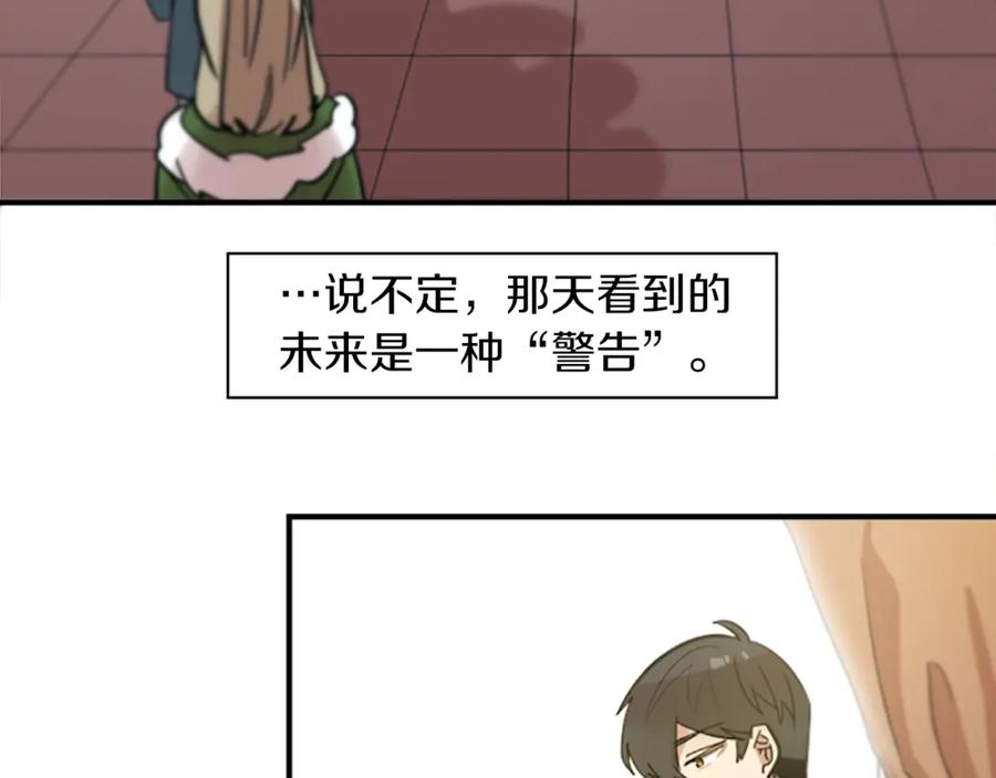 《神秘商店》完结篇 钱也不是万能的 第51页