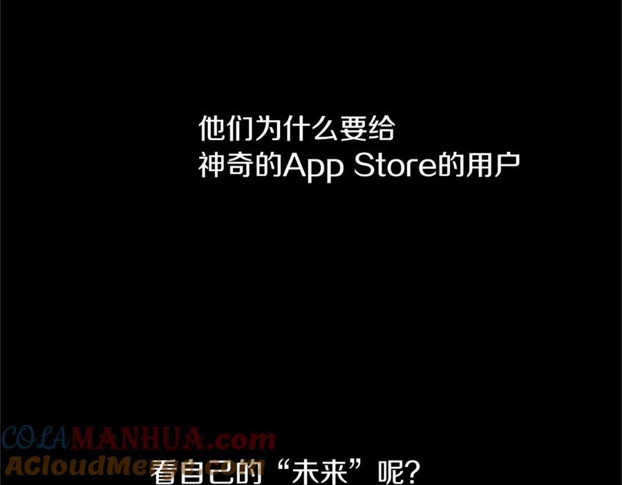 《神秘商店》完结篇 钱也不是万能的 第8页