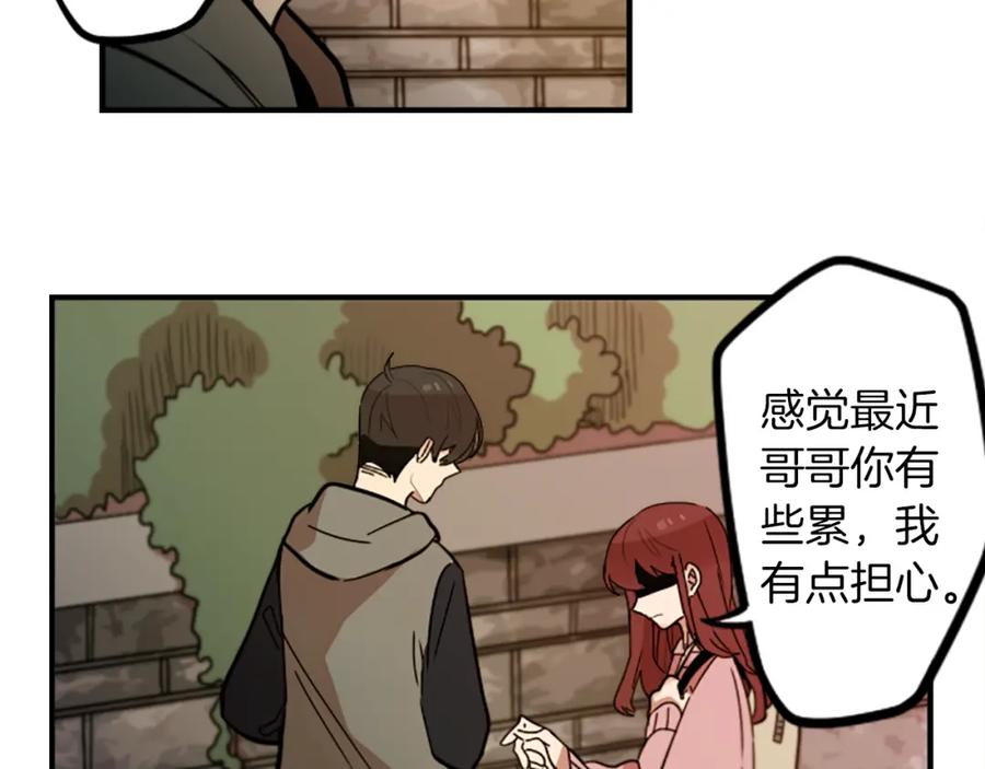 《神秘商店》完结篇 钱也不是万能的 第28页