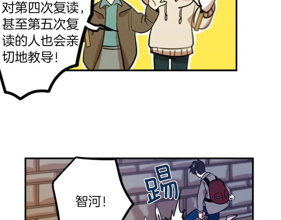 《神秘商店》完结篇 钱也不是万能的 第18页