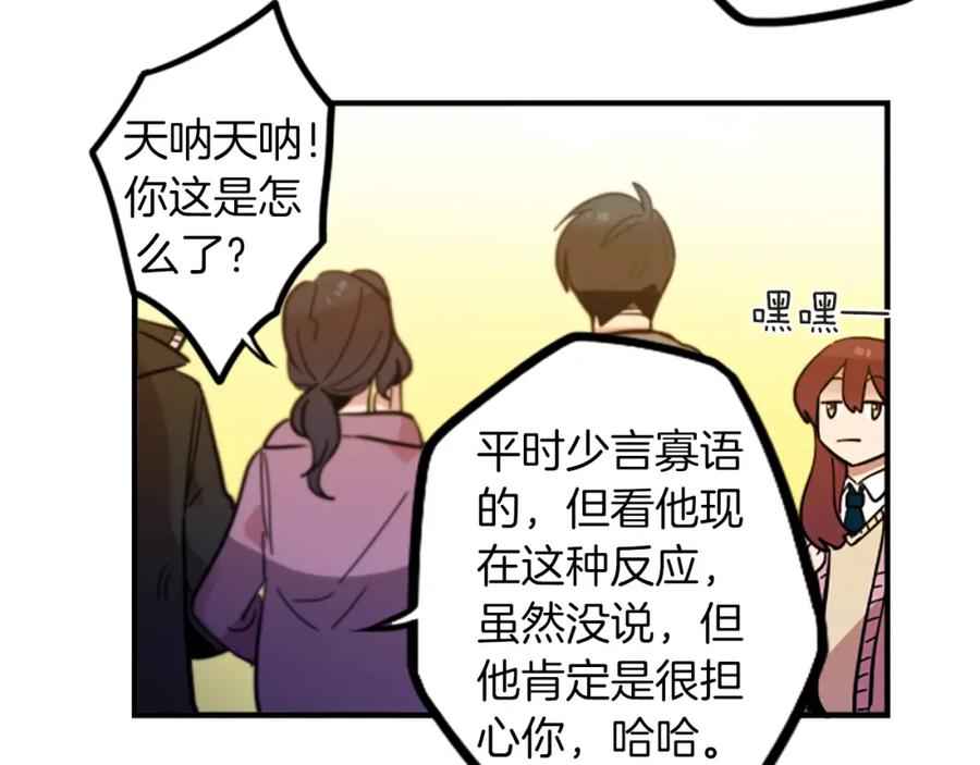 《神秘商店》完结篇 钱也不是万能的 第22页