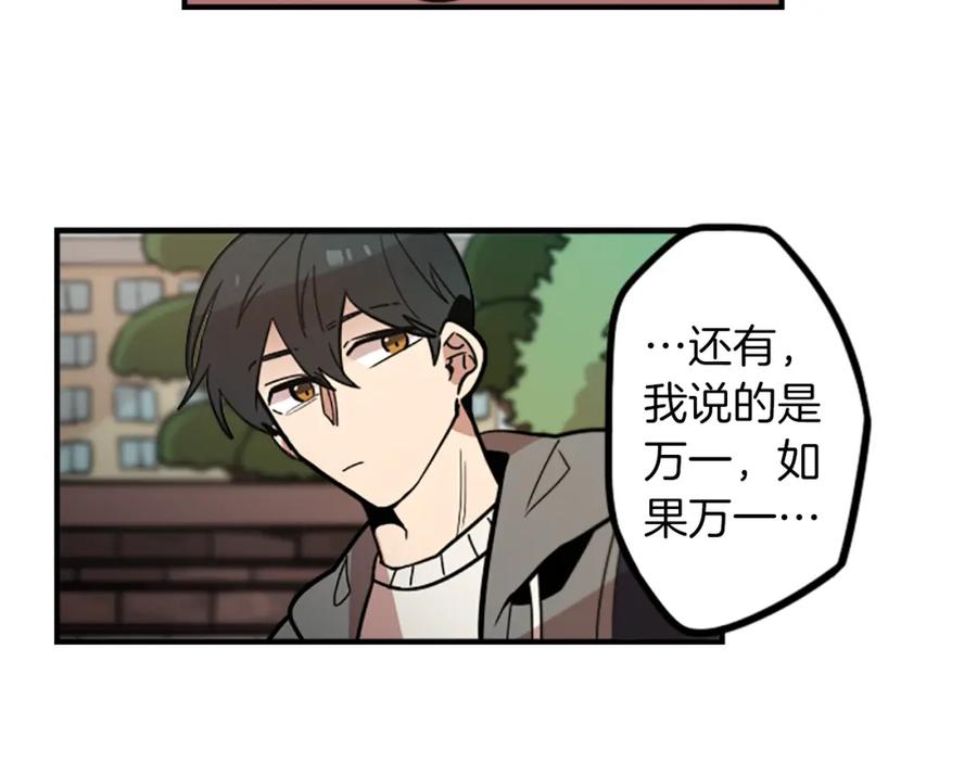 《神秘商店》完结篇 钱也不是万能的 第40页