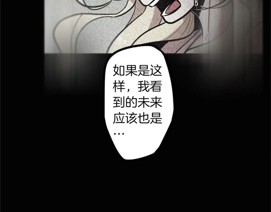 《神秘商店》完结篇 钱也不是万能的 第4页