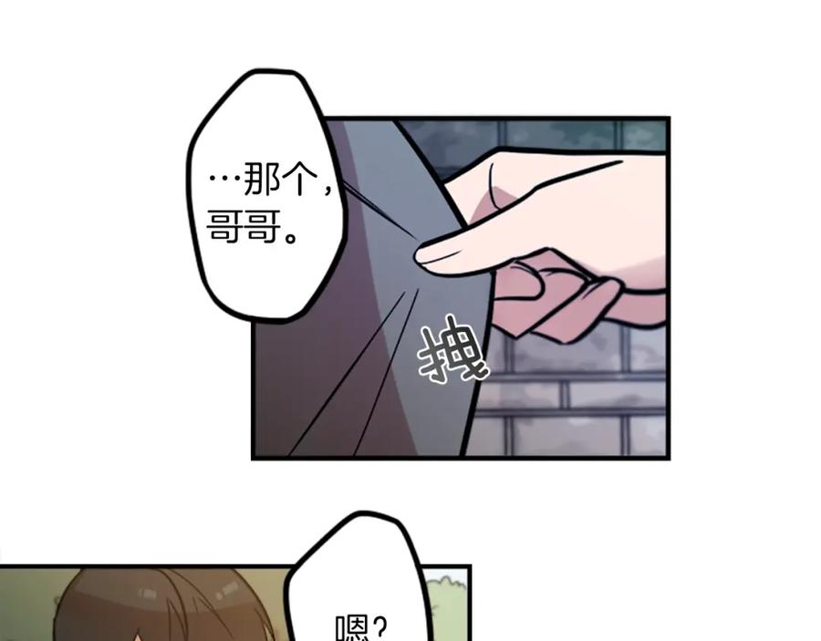《神秘商店》完结篇 钱也不是万能的 第25页