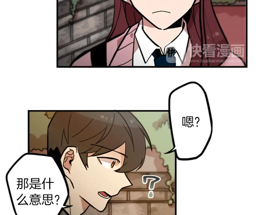 《神秘商店》完结篇 钱也不是万能的 第27页