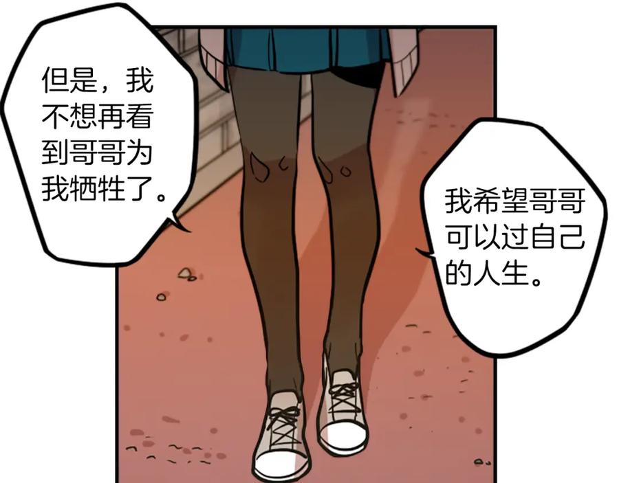 《神秘商店》完结篇 钱也不是万能的 第39页