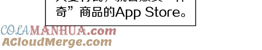 《神秘商店》完结篇 钱也不是万能的 第53页