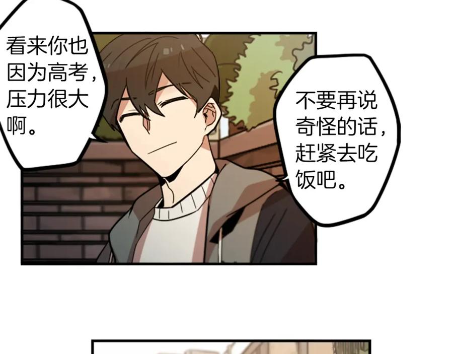 《神秘商店》完结篇 钱也不是万能的 第45页