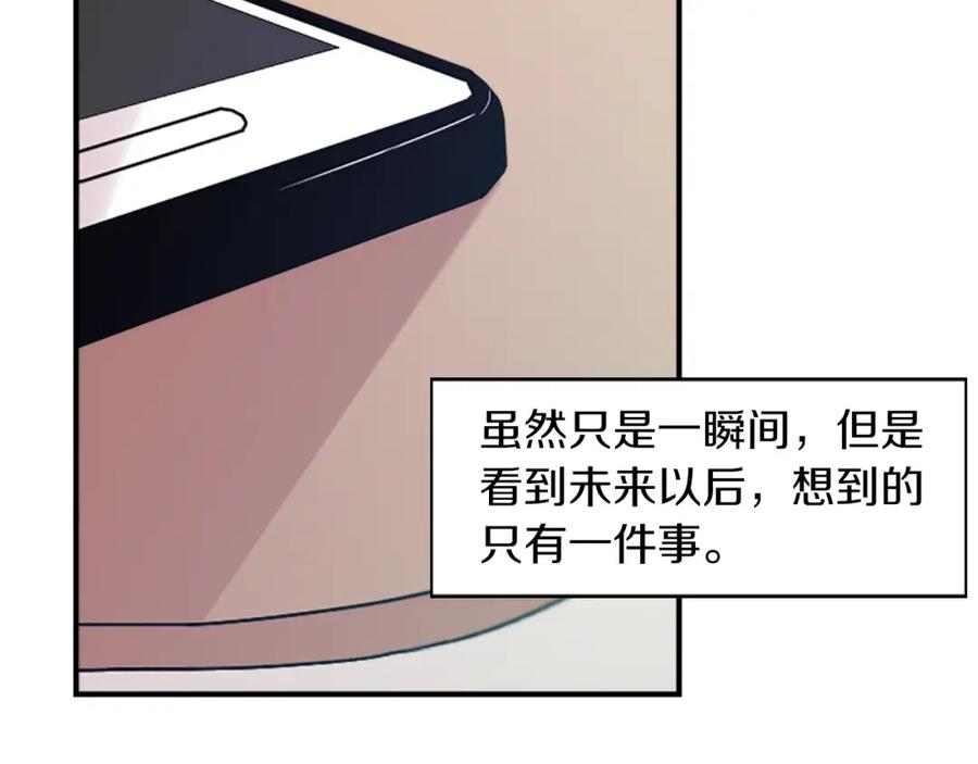 《神秘商店》完结篇 钱也不是万能的 第55页